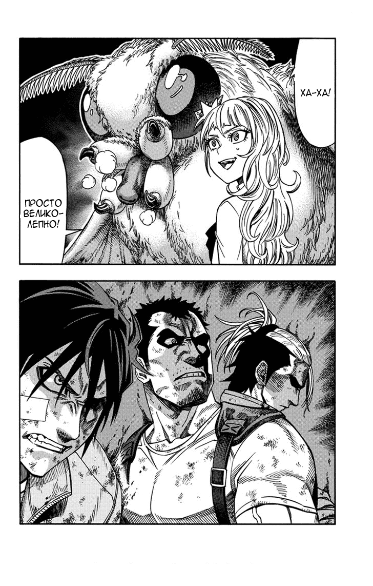 Манга Зеленые миры - Глава 41 Страница 2
