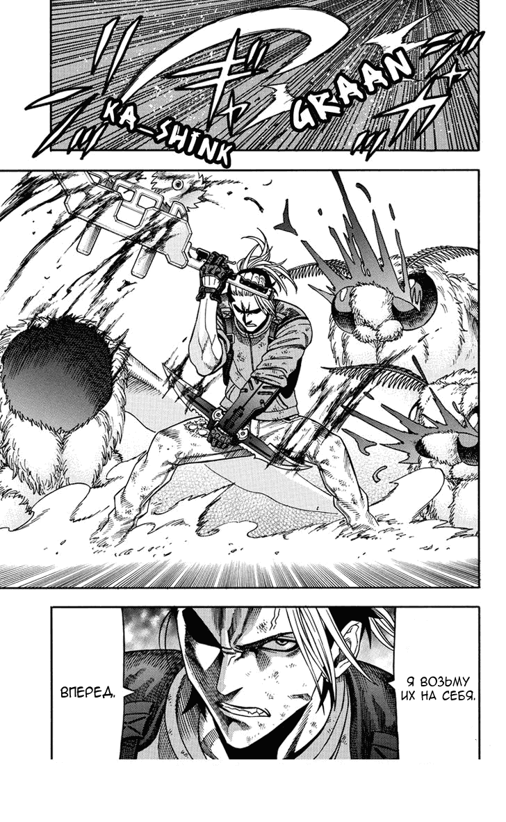 Манга Зеленые миры - Глава 41 Страница 3