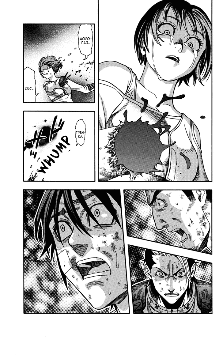 Манга Зеленые миры - Глава 41 Страница 1