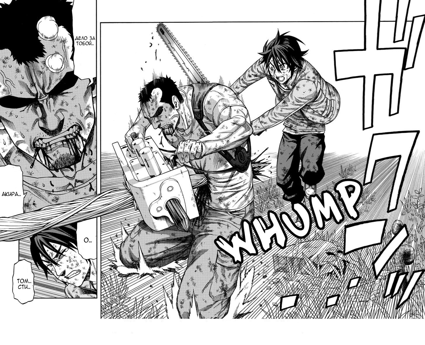 Манга Зеленые миры - Глава 41 Страница 7