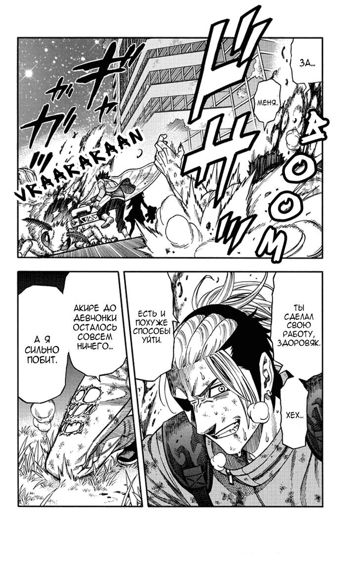 Манга Зеленые миры - Глава 41 Страница 8