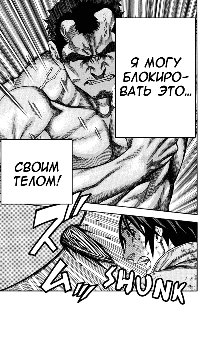 Манга Зеленые миры - Глава 41 Страница 6