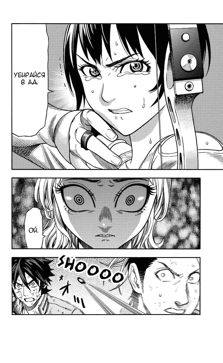 Манга Зеленые миры - Глава 40 Страница 12