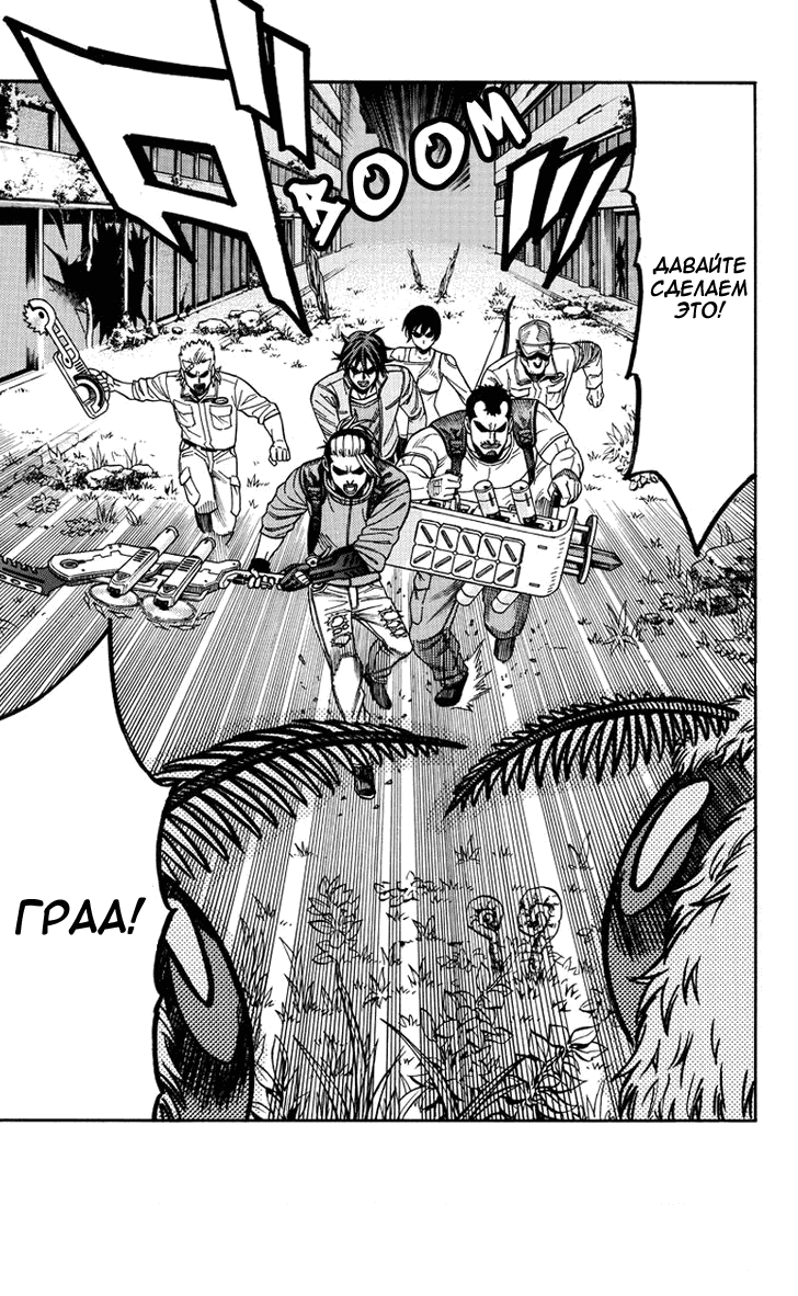 Манга Зеленые миры - Глава 40 Страница 1