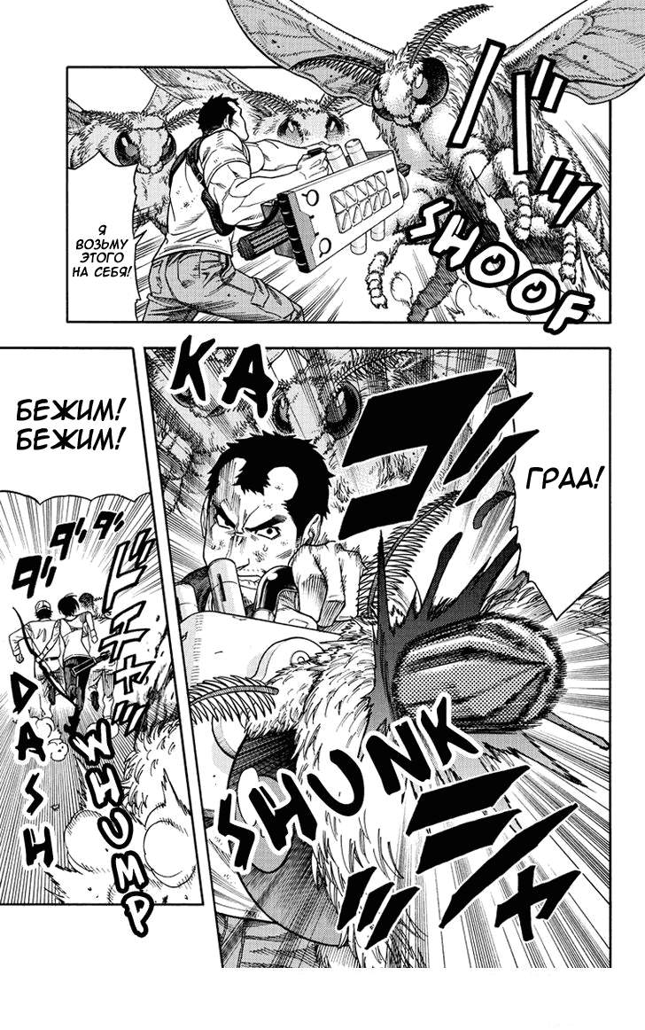 Манга Зеленые миры - Глава 40 Страница 3