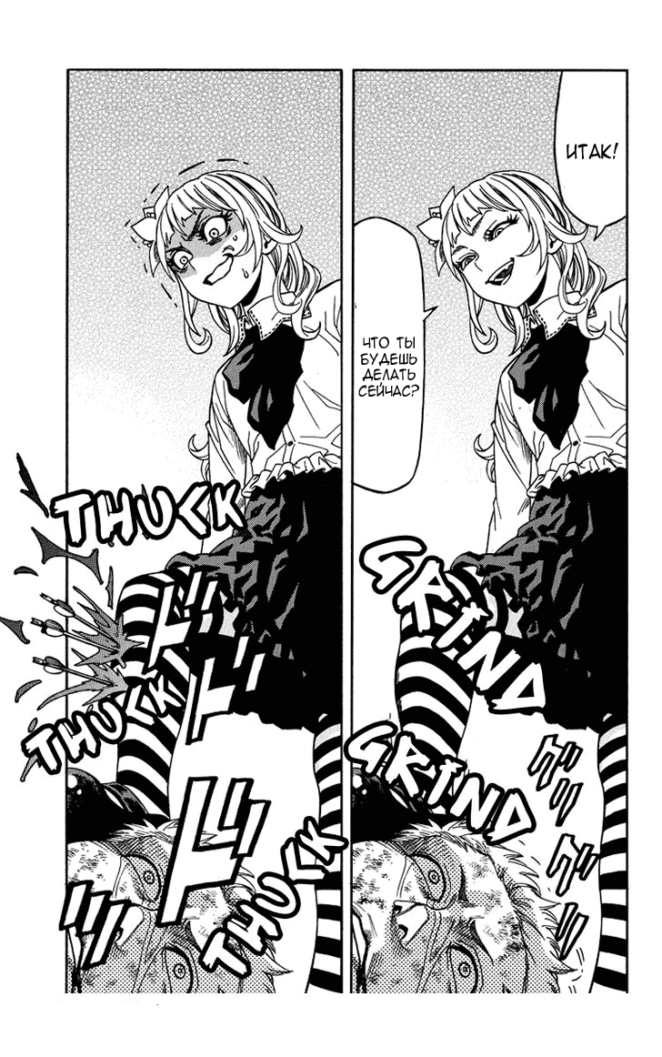 Манга Зеленые миры - Глава 40 Страница 11