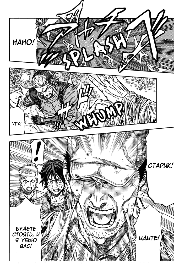 Манга Зеленые миры - Глава 40 Страница 6