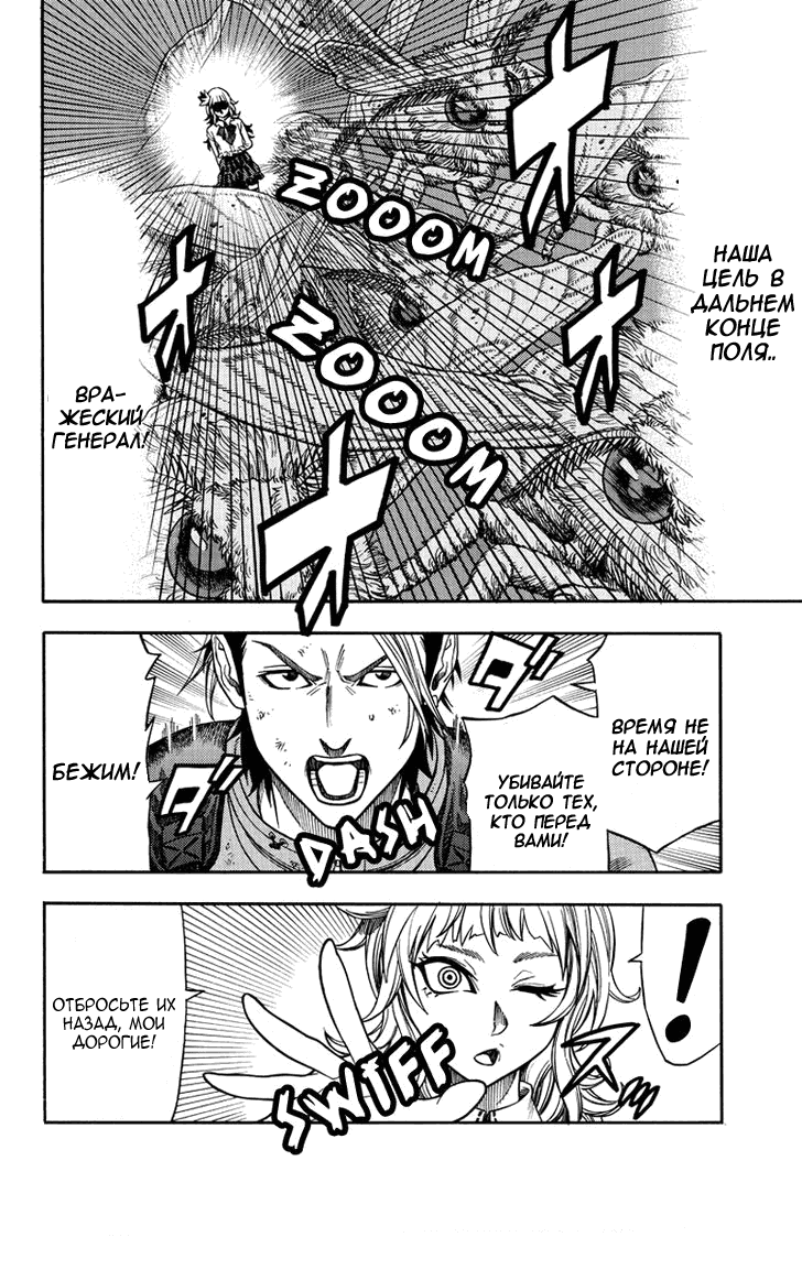 Манга Зеленые миры - Глава 40 Страница 2