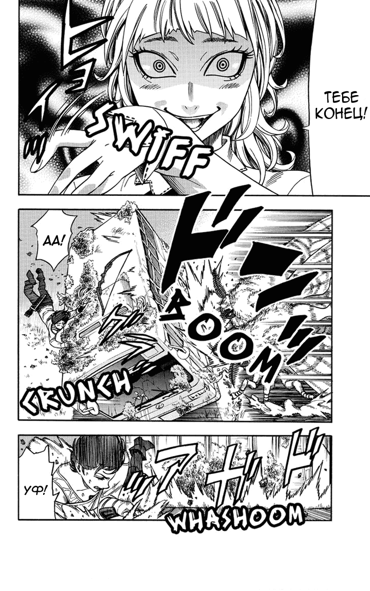 Манга Зеленые миры - Глава 39 Страница 4