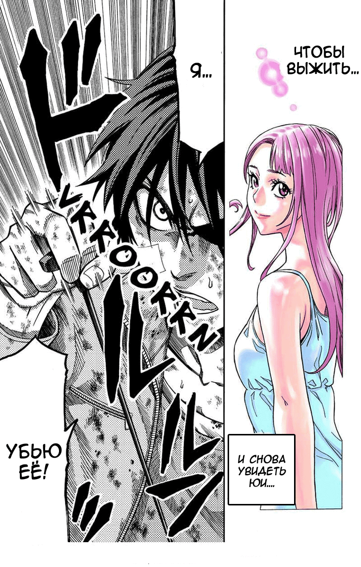 Манга Зеленые миры - Глава 39 Страница 14