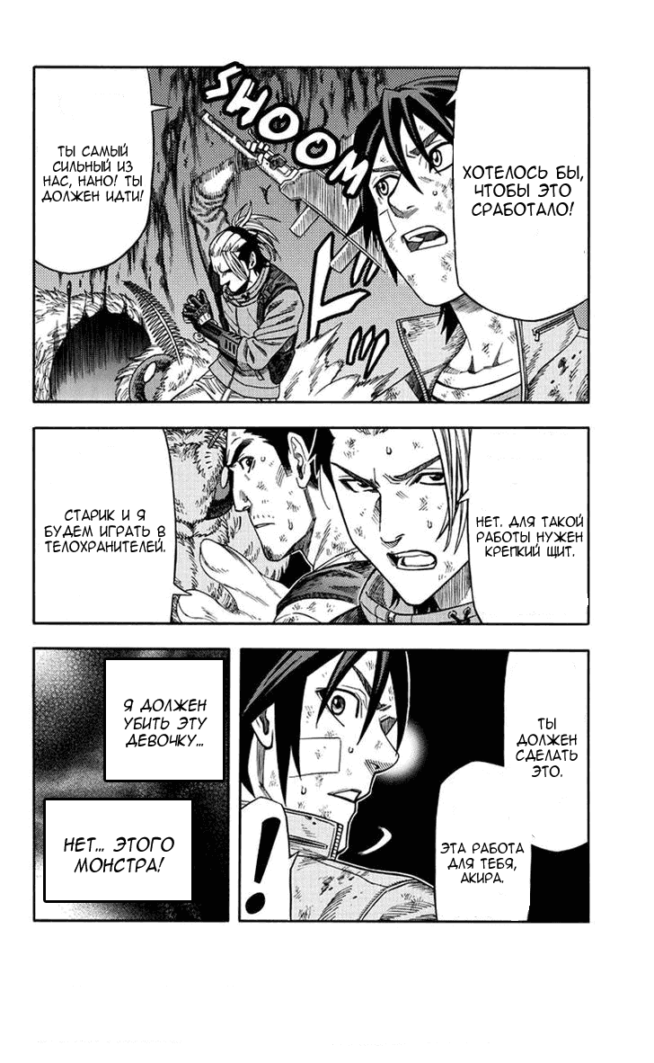 Манга Зеленые миры - Глава 39 Страница 13