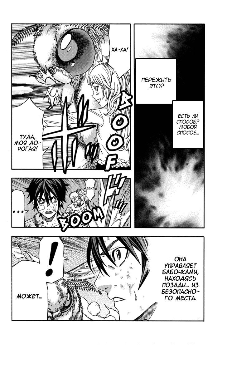 Манга Зеленые миры - Глава 39 Страница 11