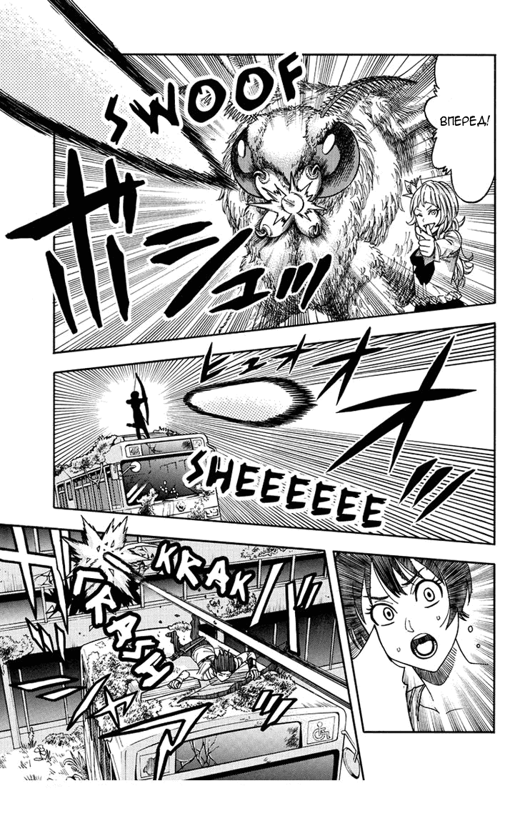 Манга Зеленые миры - Глава 39 Страница 3