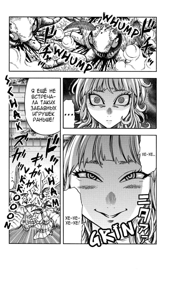 Манга Зеленые миры - Глава 39 Страница 8