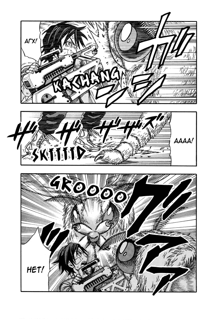 Манга Зеленые миры - Глава 39 Страница 1