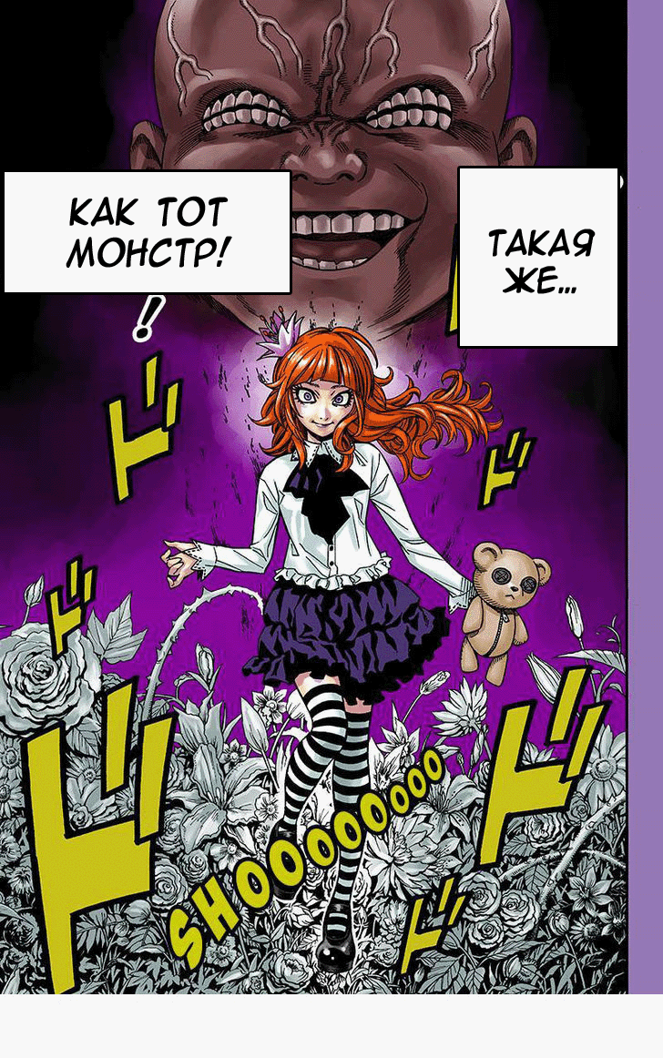 Манга Зеленые миры - Глава 38 Страница 3