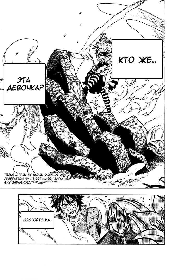 Манга Зеленые миры - Глава 38 Страница 1