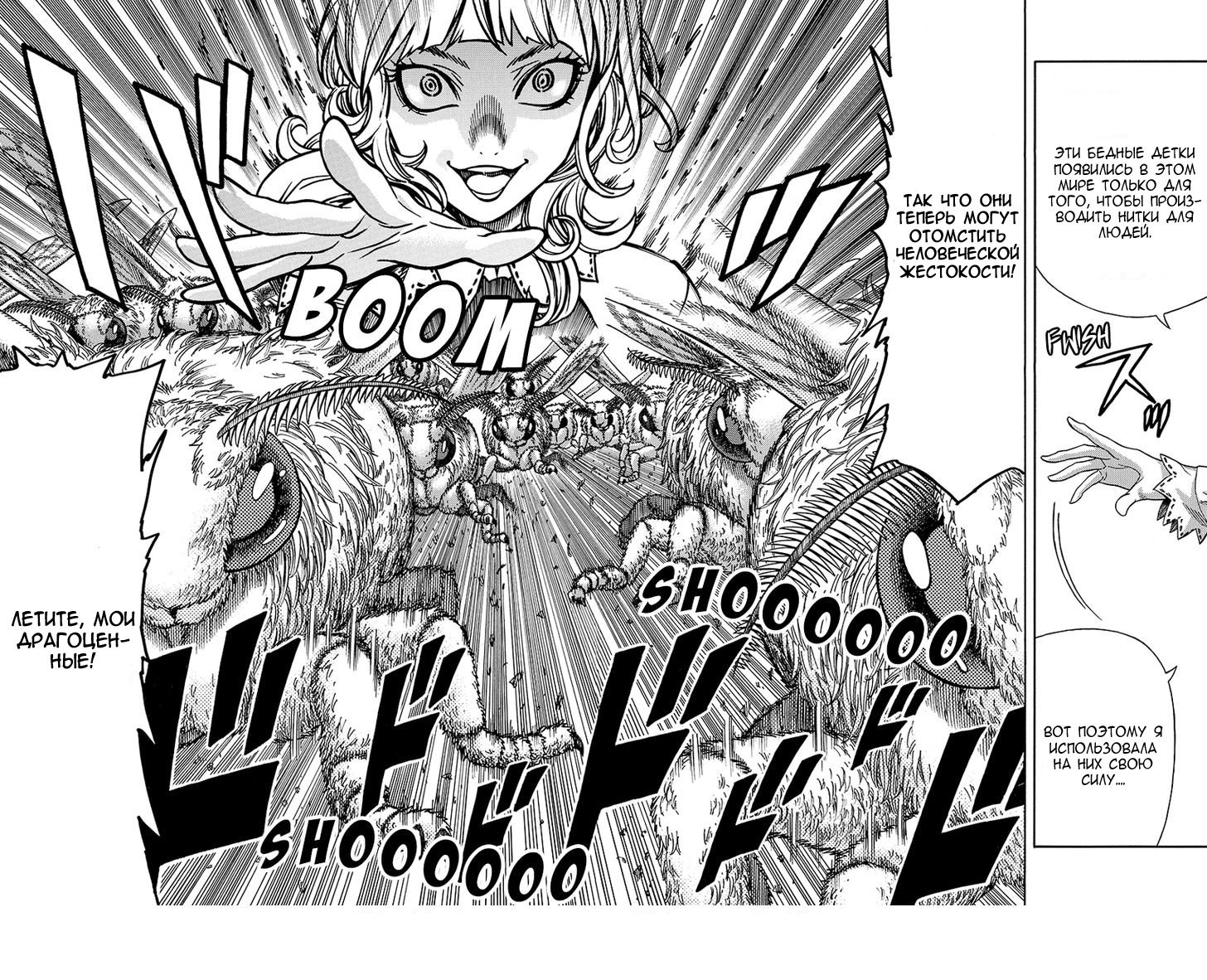 Манга Зеленые миры - Глава 38 Страница 8