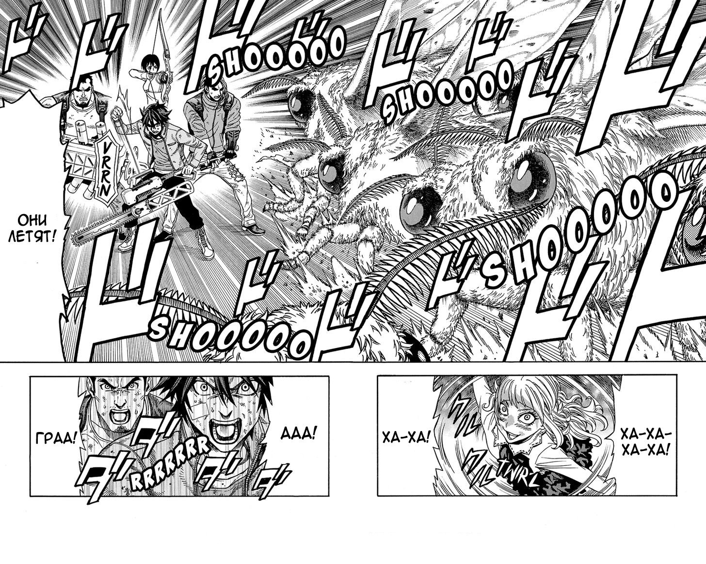 Манга Зеленые миры - Глава 38 Страница 9