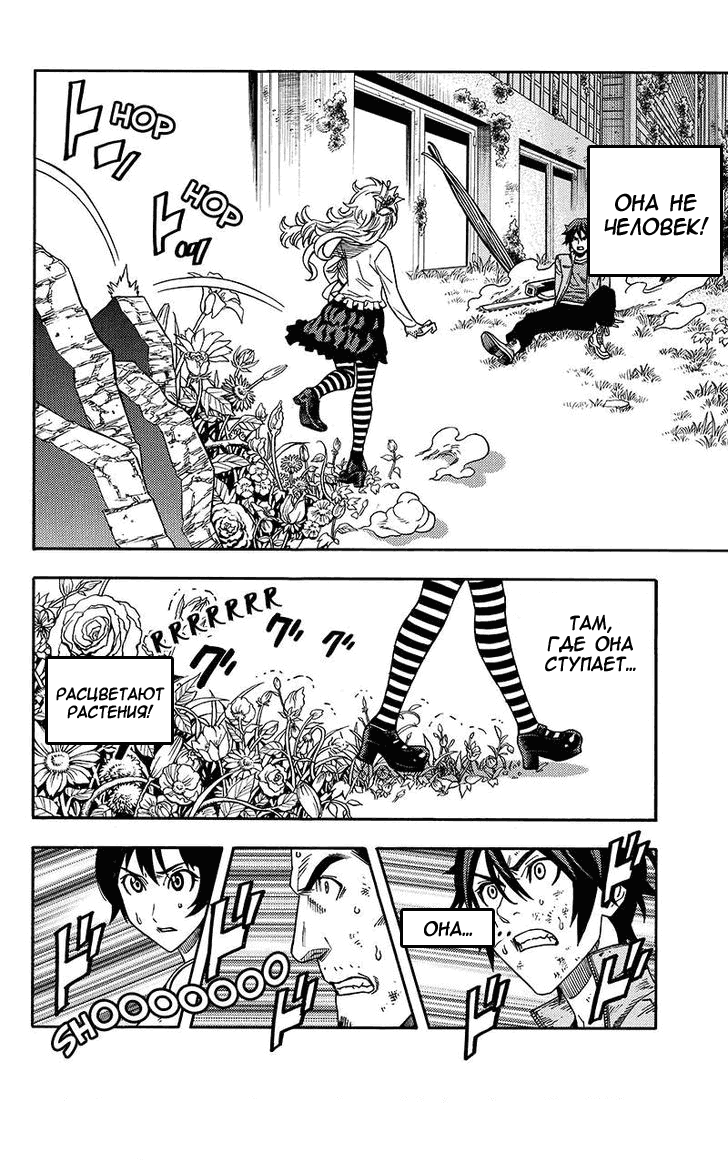 Манга Зеленые миры - Глава 38 Страница 2