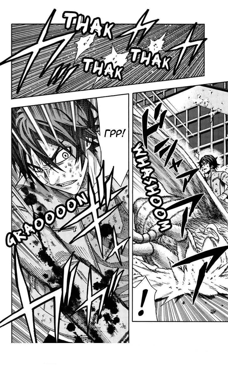 Манга Зеленые миры - Глава 37 Страница 3