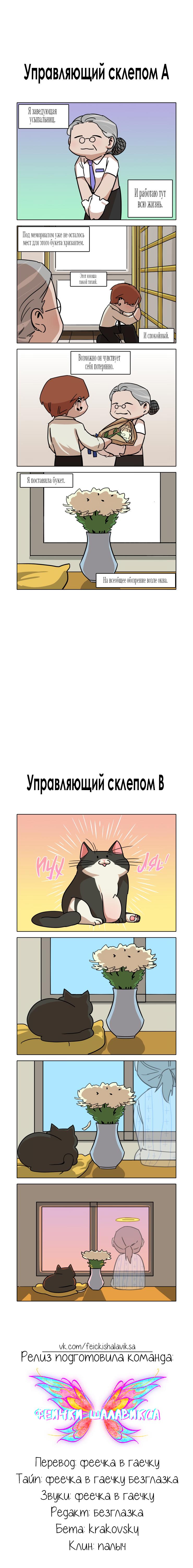 Манга Злодей из круглосуточного магазина - Глава 12 Страница 7