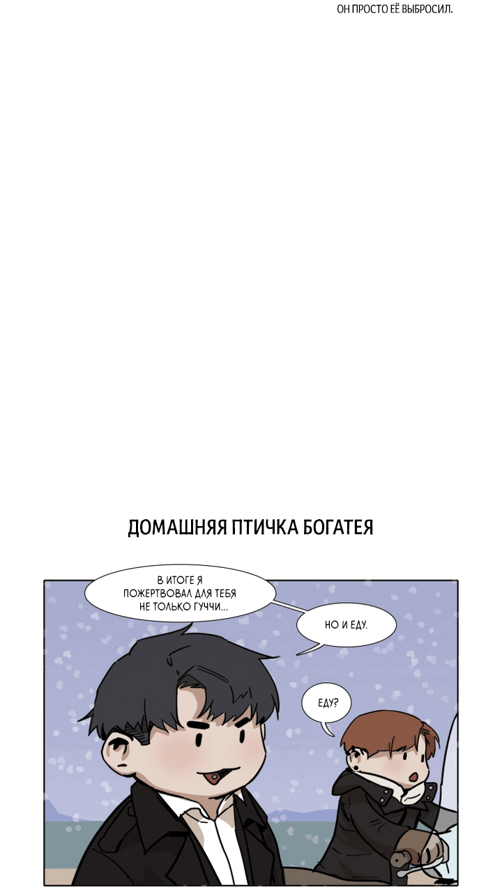 Манга Злодей из круглосуточного магазина - Глава 19 Страница 42
