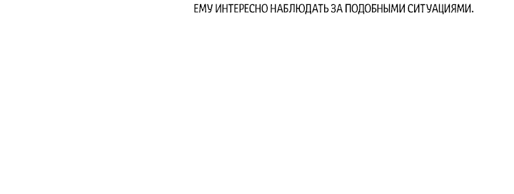 Манга Злодей из круглосуточного магазина - Глава 20.2 Страница 34