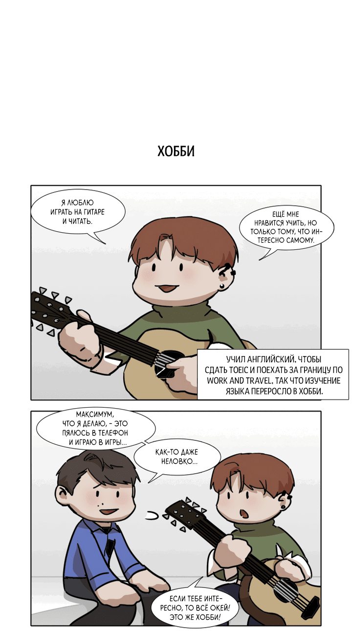 Манга Злодей из круглосуточного магазина - Глава 20.2 Страница 11