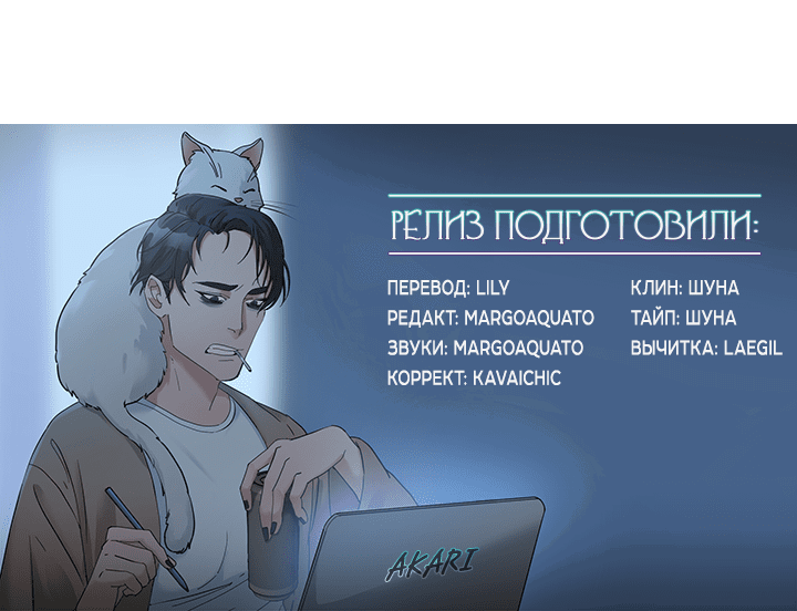 Манга Злодей из круглосуточного магазина - Глава 20.2 Страница 42