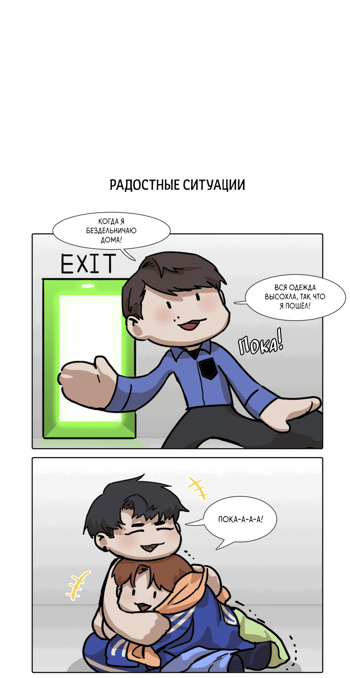 Манга Злодей из круглосуточного магазина - Глава 20.2 Страница 17