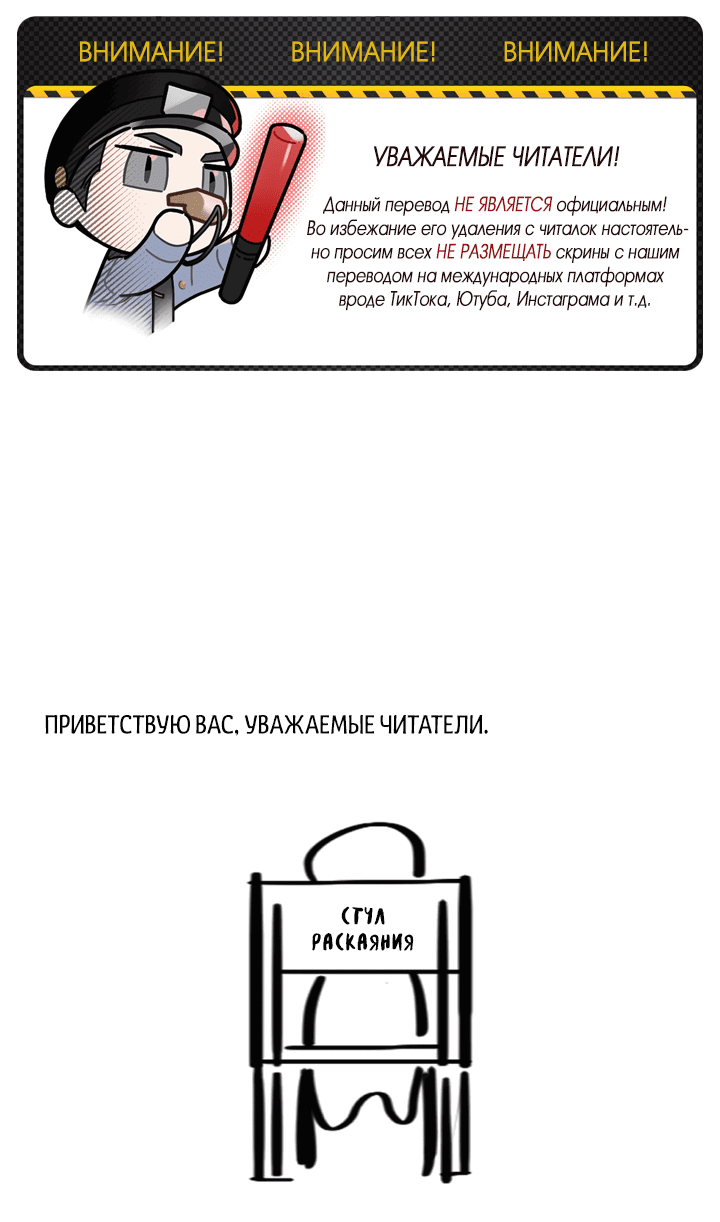 Манга Злодей из круглосуточного магазина - Глава 20.1 Страница 2