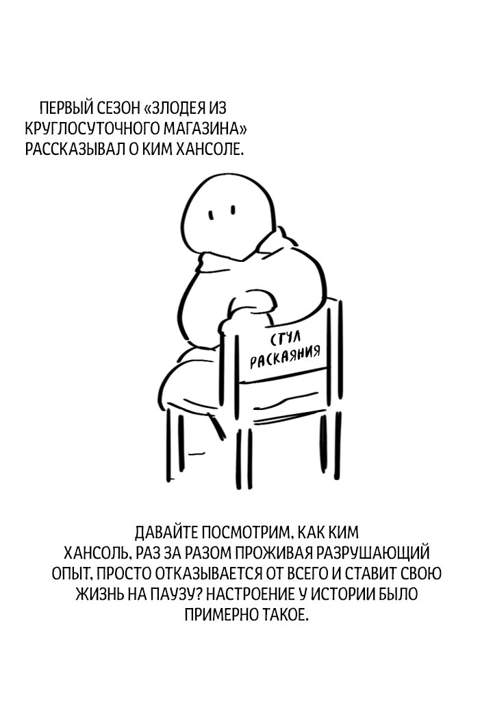 Манга Злодей из круглосуточного магазина - Глава 20.1 Страница 12