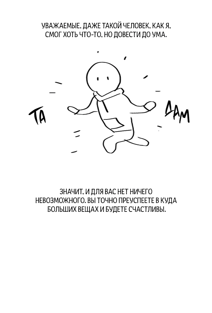 Манга Злодей из круглосуточного магазина - Глава 20.1 Страница 6
