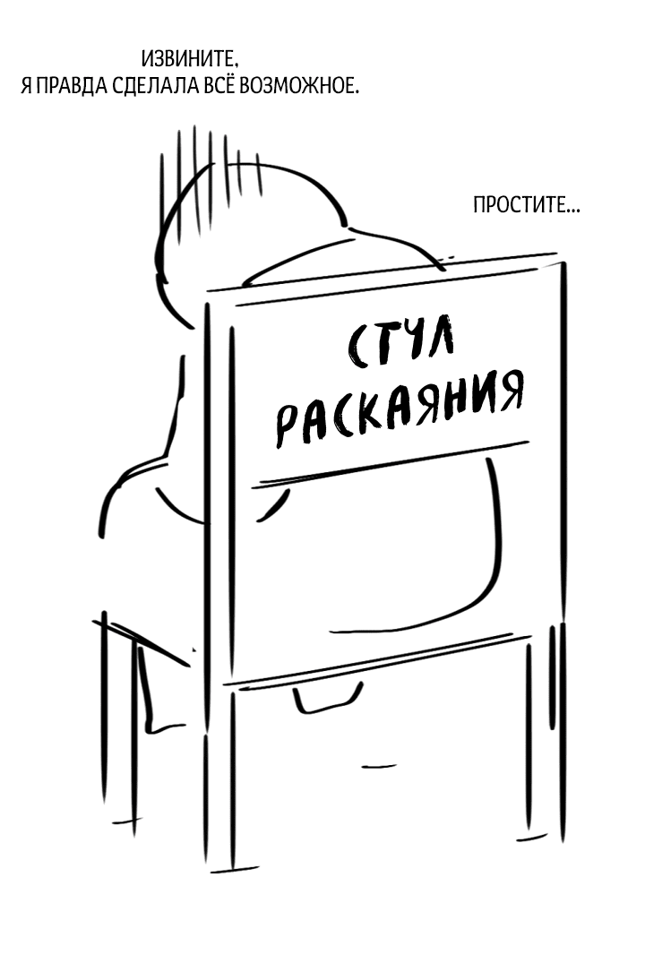 Манга Злодей из круглосуточного магазина - Глава 20.1 Страница 11
