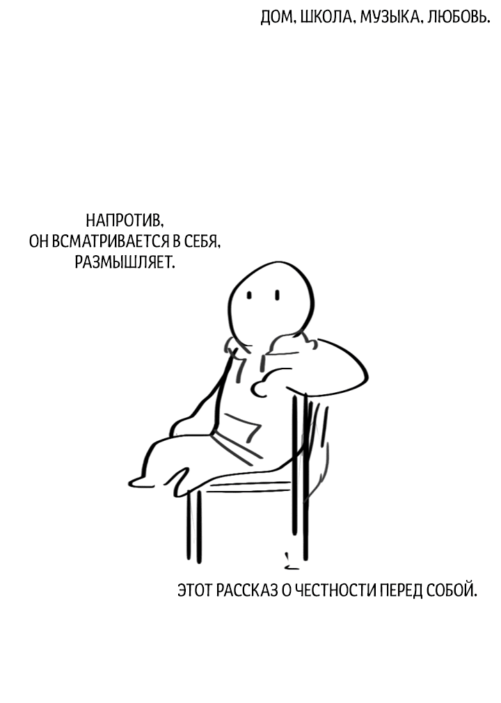 Манга Злодей из круглосуточного магазина - Глава 20.1 Страница 14