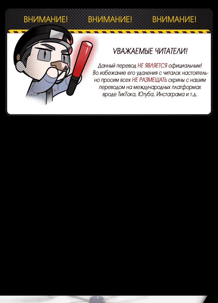 Манга Злодей из круглосуточного магазина - Глава 28 Страница 2