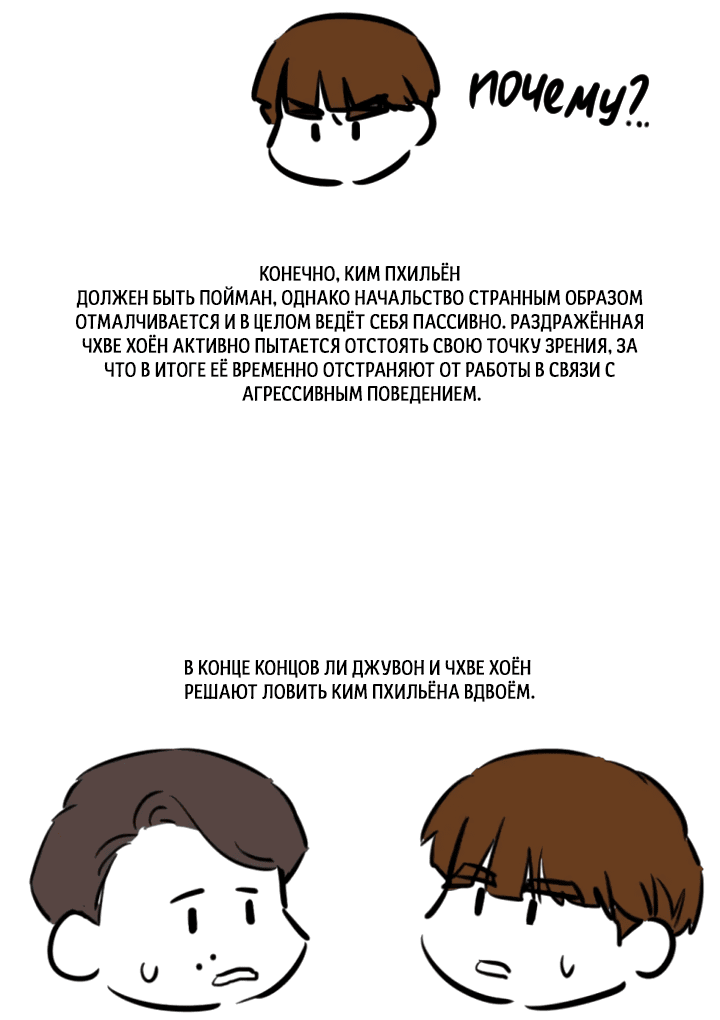 Манга Злодей из круглосуточного магазина - Глава 200 Страница 21