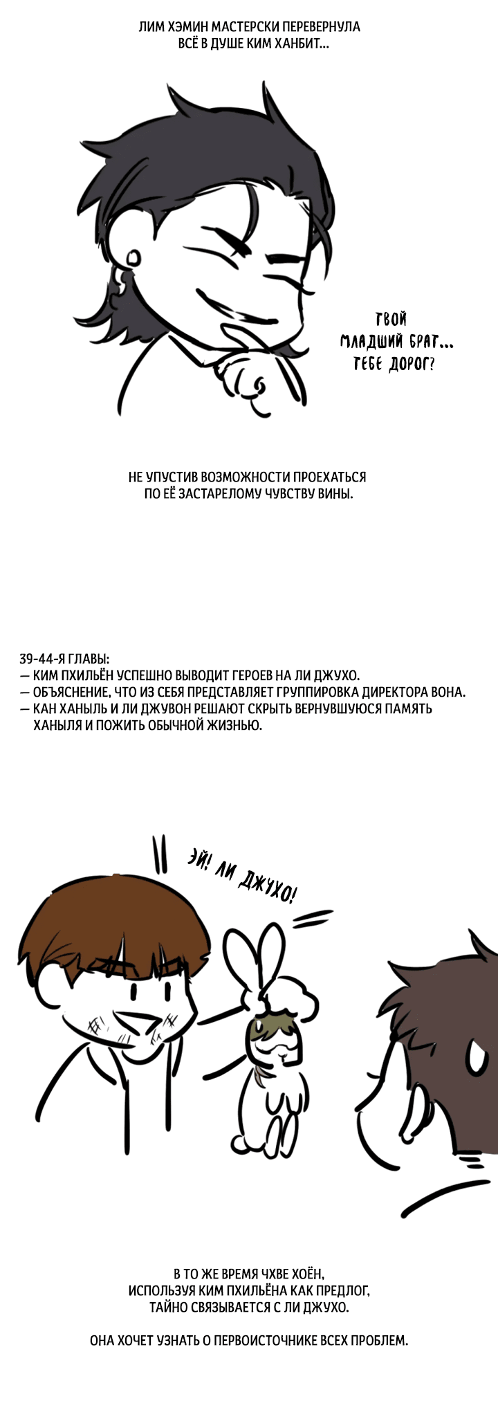 Манга Злодей из круглосуточного магазина - Глава 200 Страница 32