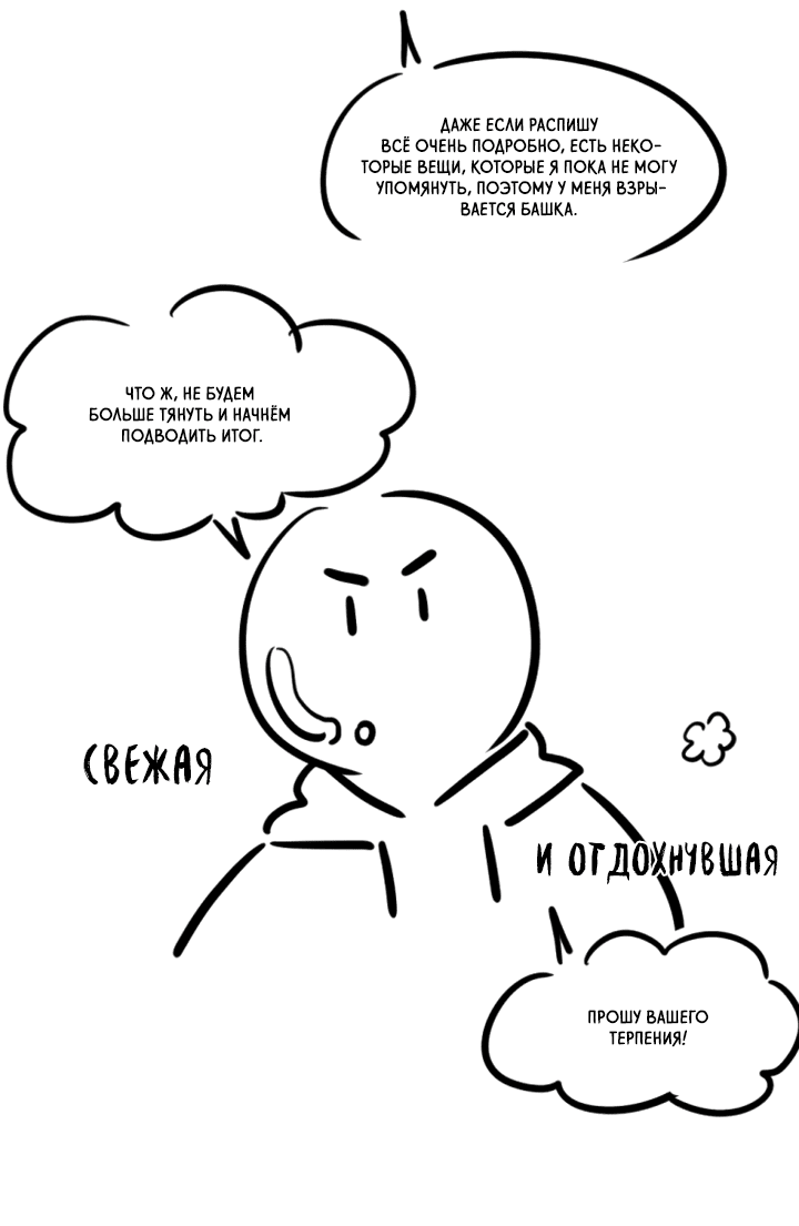 Манга Злодей из круглосуточного магазина - Глава 200 Страница 27