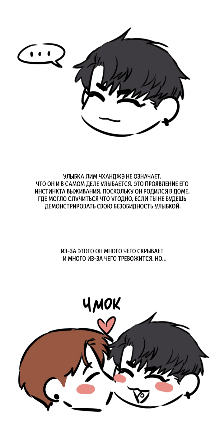 Манга Злодей из круглосуточного магазина - Глава 200 Страница 41
