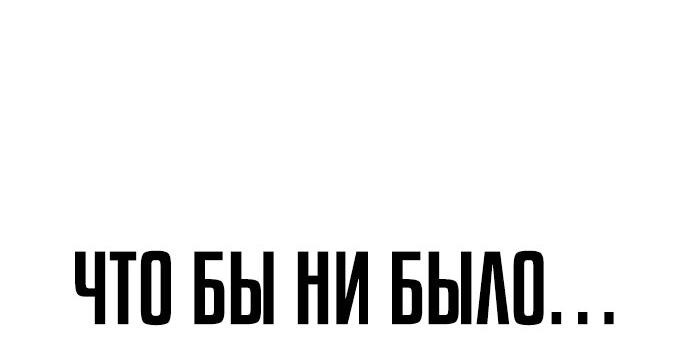 Манга Чат смерти - Глава 41 Страница 31