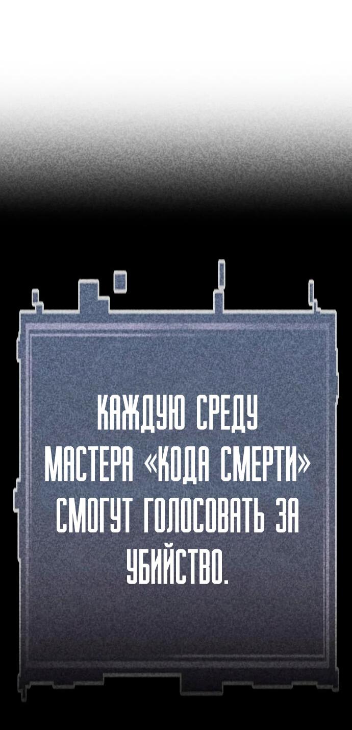 Манга Чат смерти - Глава 40 Страница 68