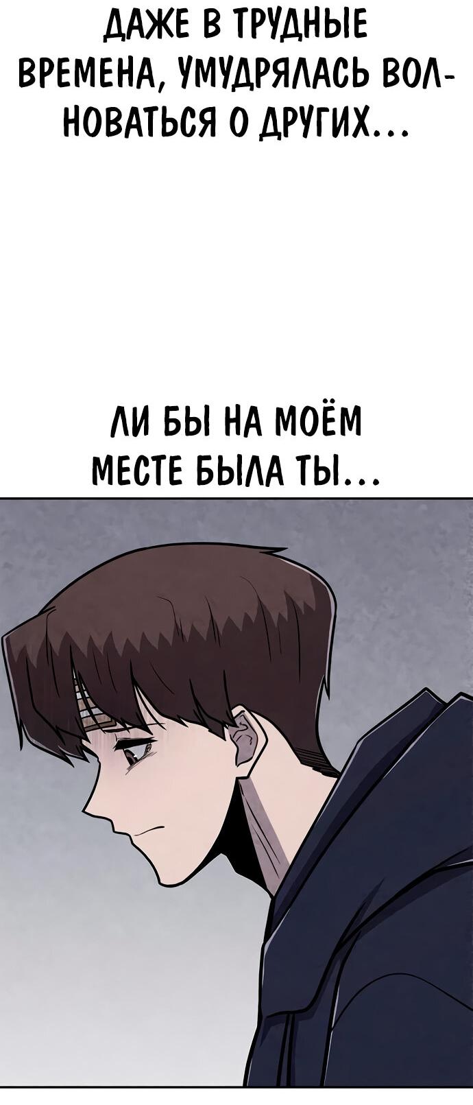Манга Чат смерти - Глава 40 Страница 27