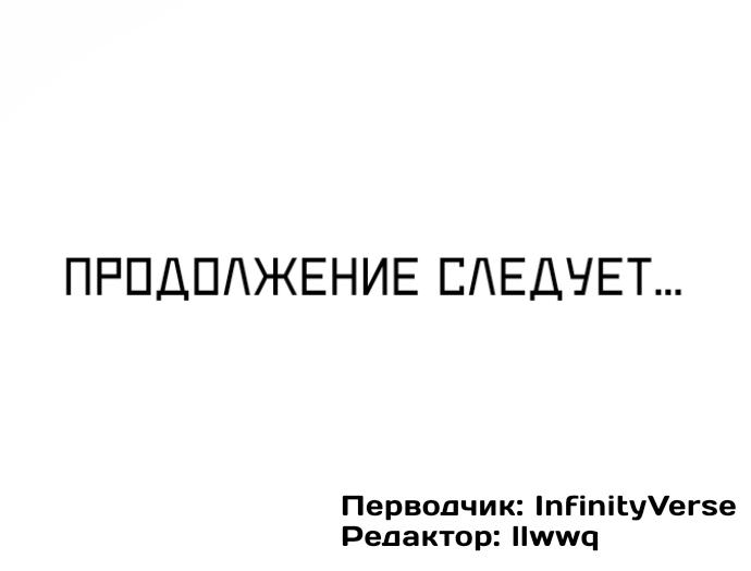 Манга Чат смерти - Глава 43 Страница 17