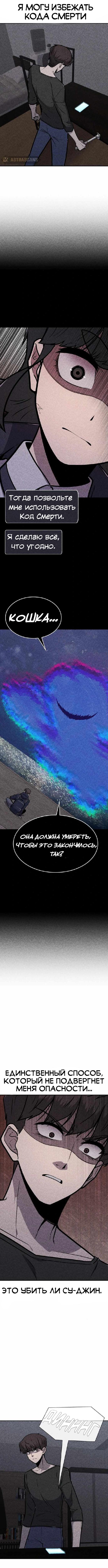 Манга Чат смерти - Глава 43 Страница 5