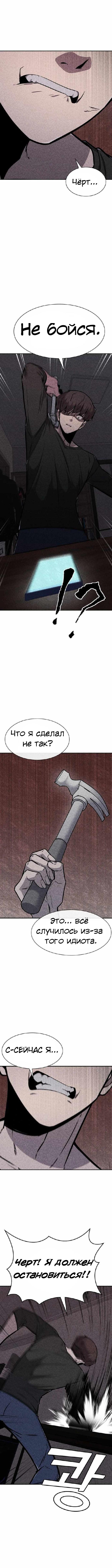 Манга Чат смерти - Глава 43 Страница 3