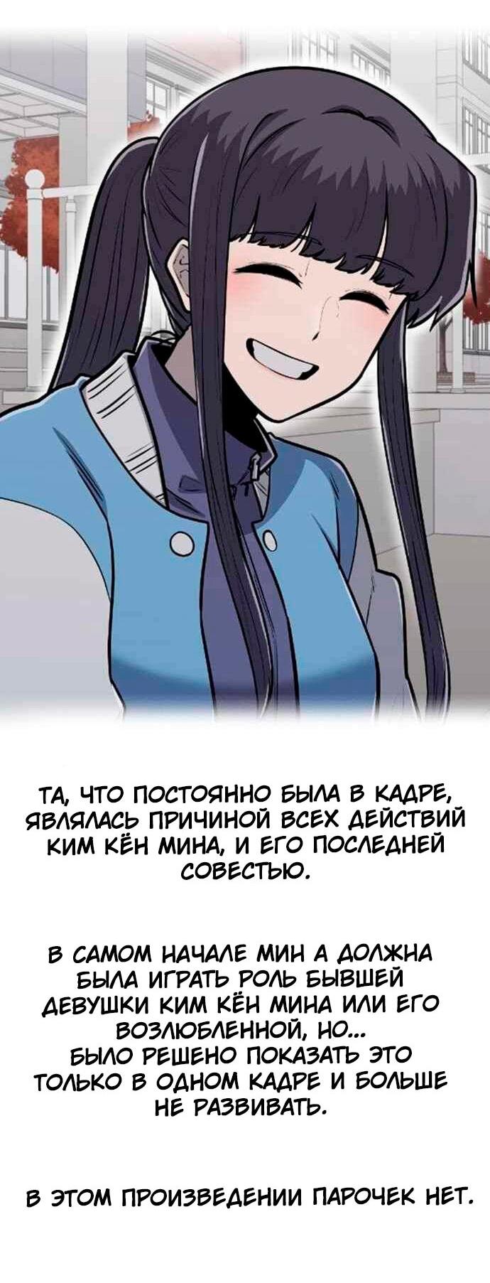 Манга Чат смерти - Глава 46 Страница 43
