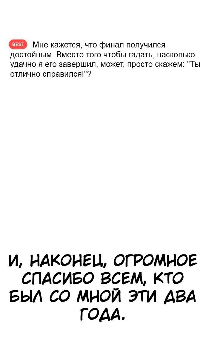 Манга Чат смерти - Глава 46 Страница 10