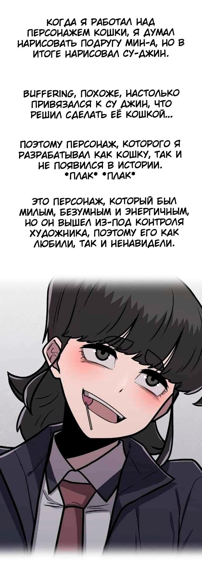 Манга Чат смерти - Глава 46 Страница 39